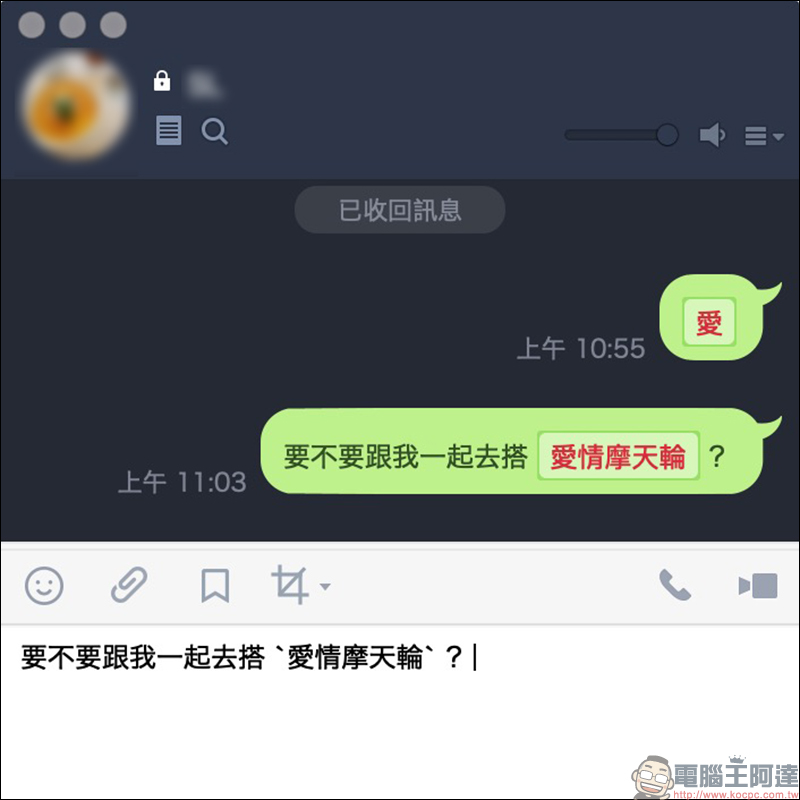 LINE 應用小技巧 :為訊息添加「文字外框」,讓傳達更有效率!(電腦版適用) - 電腦王阿達 LINE 應用小技巧 :為訊息添加「文字外框」,讓傳達更有效率!(電腦版適用) - 電腦王阿達