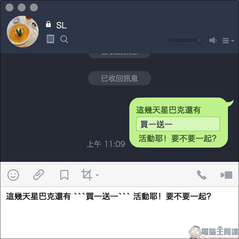 LINE 應用小技巧 :為訊息添加「文字外框」,讓傳達更有效率!(電腦版適用) - 電腦王阿達 LINE 應用小技巧 :為訊息添加「文字外框」,讓傳達更有效率!(電腦版適用) - 電腦王阿達