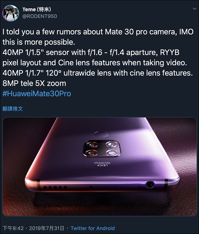 疑似 Huawei Mate 30 Pro 真機曝光 ！又一款旗艦機於發表前在地鐵車廂被捕獲 - 電腦王阿達