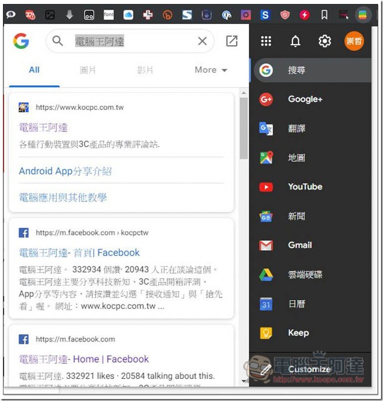 Black Menu for Google 集結所有 Google 服務的擴充外掛,於右上角選單直接瀏覽、搜尋、查看,免開新分頁 - 電腦王阿達 Black Menu for Google ,0