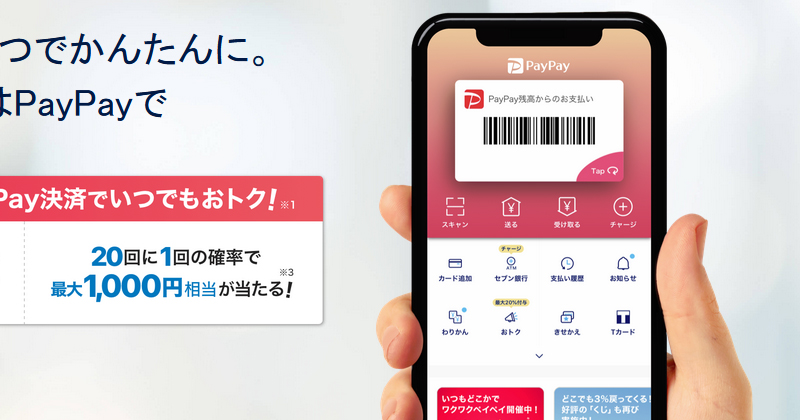 日本行動支付應用 PayPay 十個月達一千萬用戶 - 電腦王阿達