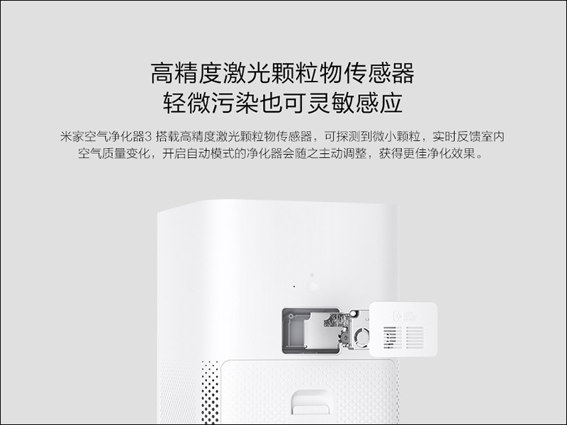 小米空氣淨化器3 推出:觸控OLED螢幕、全新風流設計更強淨化力! (已通過 NCC 認證) - 電腦王阿達 小米空氣淨化器3 推出:觸控OLED螢幕、全新風流設計更強淨化力! (已通過 NCC 認證) - 電腦王阿達