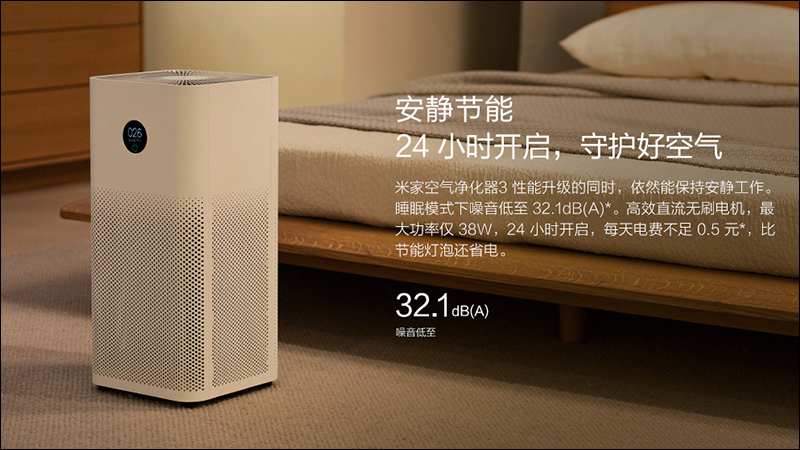 小米空氣淨化器3 推出:觸控OLED螢幕、全新風流設計更強淨化力! (已通過 NCC 認證) - 電腦王阿達 小米空氣淨化器3 推出:觸控OLED螢幕、全新風流設計更強淨化力! (已通過 NCC 認證) - 電腦王阿達