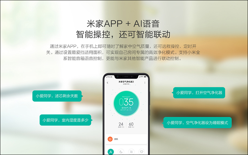 小米空氣淨化器3 推出:觸控OLED螢幕、全新風流設計更強淨化力! (已通過 NCC 認證) - 電腦王阿達 小米空氣淨化器3 推出:觸控OLED螢幕、全新風流設計更強淨化力! (已通過 NCC 認證) - 電腦王阿達