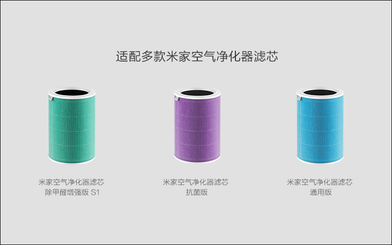 小米空氣淨化器3 推出:觸控OLED螢幕、全新風流設計更強淨化力! (已通過 NCC 認證) - 電腦王阿達 小米空氣淨化器3 推出:觸控OLED螢幕、全新風流設計更強淨化力! (已通過 NCC 認證) - 電腦王阿達