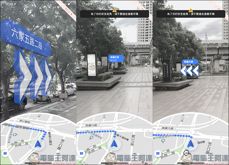 Google 地圖 AR 步行導航 iOS 平台開放測試,近期將陸續支援更多 Android 手機 - 電腦王阿達 Google 地圖 AR 步行導航 iOS 平台開放測試,近期將陸續支援更多 Android 手機 - 電腦王阿達