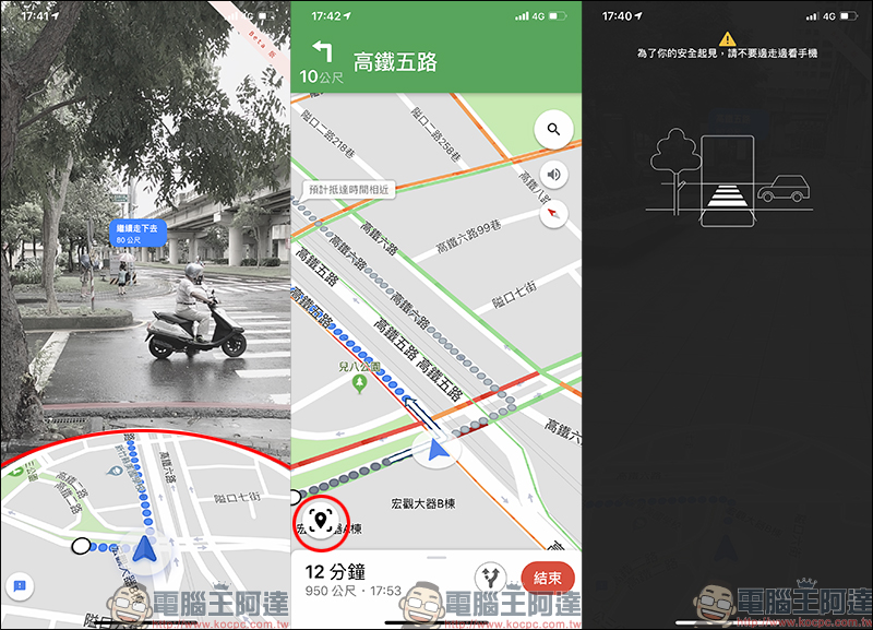 Google 地圖 AR 步行導航 iOS 平台開放測試,近期將陸續支援更多 Android 手機 - 電腦王阿達 Google 地圖 AR 步行導航 iOS 平台開放測試,近期將陸續支援更多 Android 手機 - 電腦王阿達