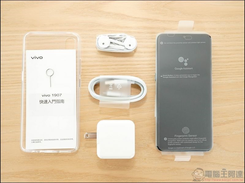 vivo S1 開箱 - 07 vivo S1 開箱 - 07
