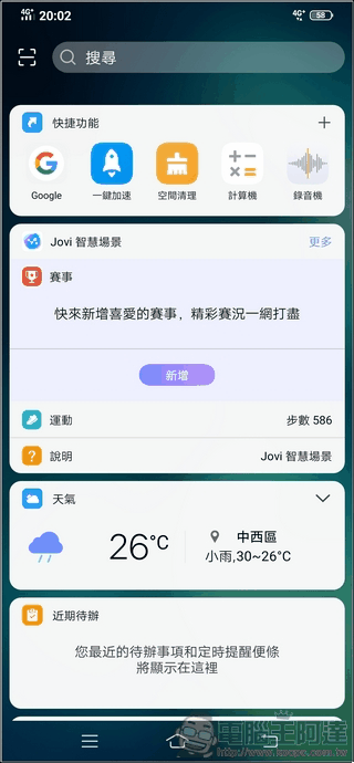 vivo S1 UI - 03 vivo S1 UI - 03