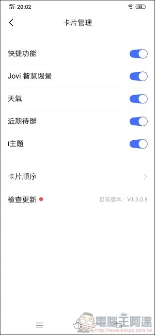 vivo S1 UI - 04 vivo S1 UI - 04