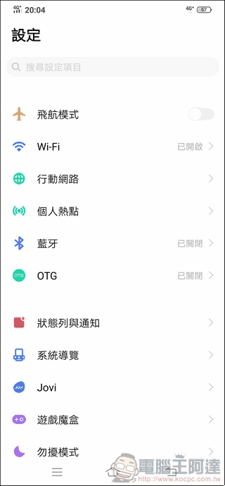 vivo S1 UI - 09 vivo S1 UI - 09
