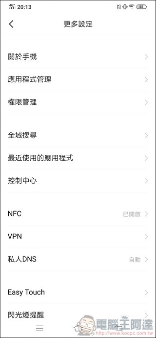 vivo S1 UI - 11 vivo S1 UI - 11