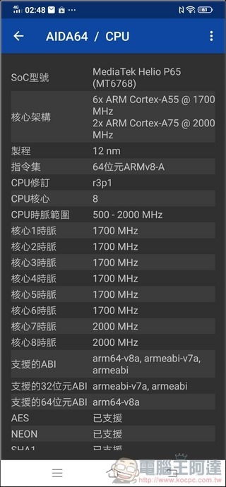 vivo S1 效能測試 - 01 vivo S1 效能測試 - 01