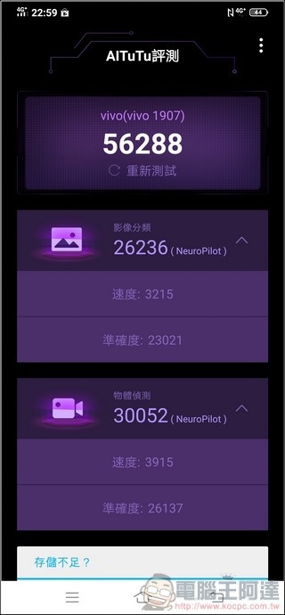 vivo S1 效能測試 - 06 vivo S1 效能測試 - 06