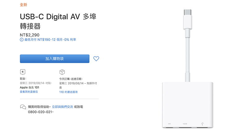 Apple 默默更新 HDMI 多埠轉接器 Apple 默默更新 HDMI 多埠轉接器
