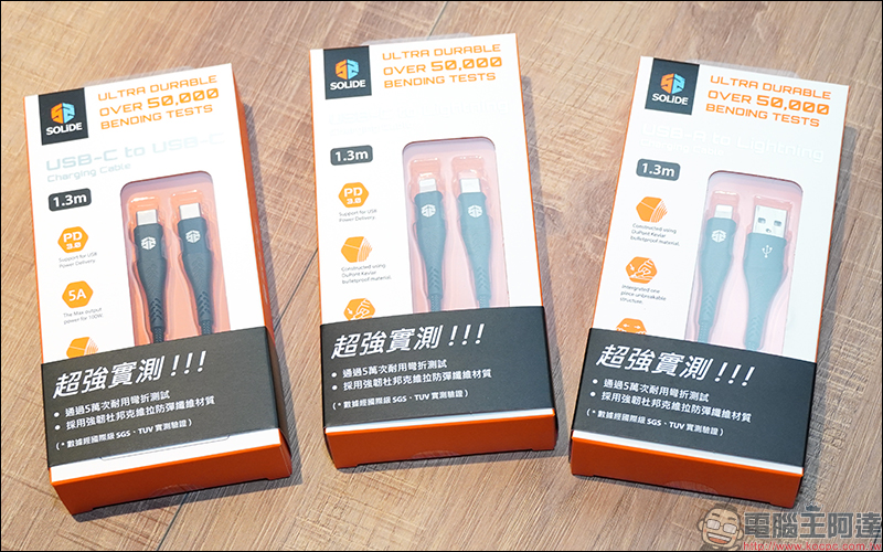 SOLiDE 索力得 ProFast 萬國旅用快充頭 、 USB 快充傳輸線 開箱動手玩, iPhone 等裝置最佳快充夥伴 - 電腦王阿達 SOLiDE 索力得 ProFast 萬國旅用快充頭 、 USB 快充傳輸線 開箱動手玩, iPhone 等裝置最佳快充夥伴 - 電腦王阿達