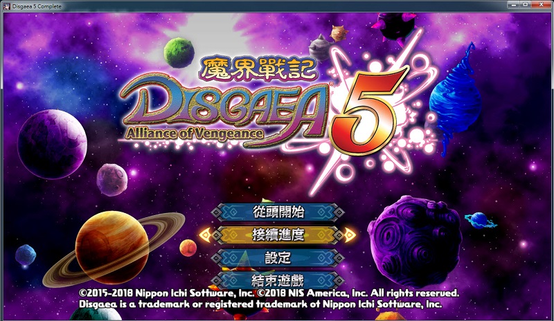 《 魔界戰記 DISGAEA 5 Complete 》steam版 免費暢玩至8月12日 - 電腦王阿達 《 魔界戰記 DISGAEA 5 Complete 》steam版 免費暢玩至8月12日 - 電腦王阿達