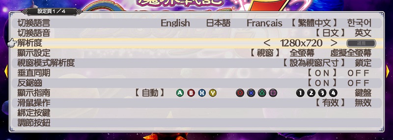 《 魔界戰記 DISGAEA 5 Complete 》steam版 免費暢玩至8月12日 - 電腦王阿達 《 魔界戰記 DISGAEA 5 Complete 》steam版 免費暢玩至8月12日 - 電腦王阿達
