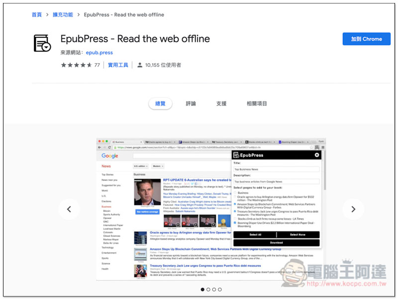 截圖 2019-08-10 下午4.48.58.jpg 截圖 2019 08 10 下午4 48 58