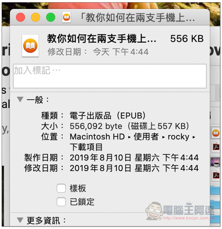 截圖 2019-08-10 下午4.45.29.jpg 截圖 2019 08 10 下午4 45 29