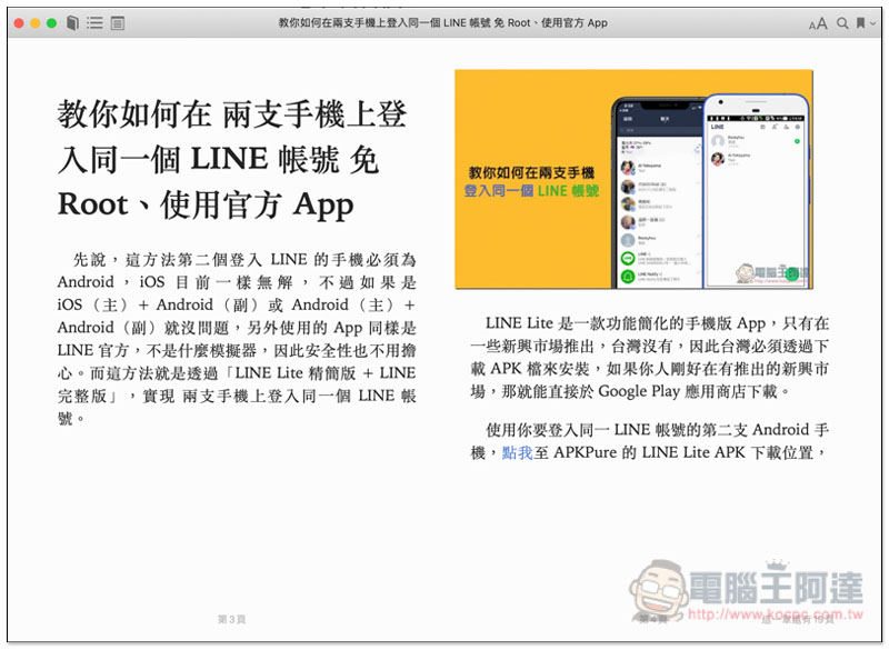 截圖 2019-08-10 下午4.46.34.jpg 截圖 2019 08 10 下午4 46 34
