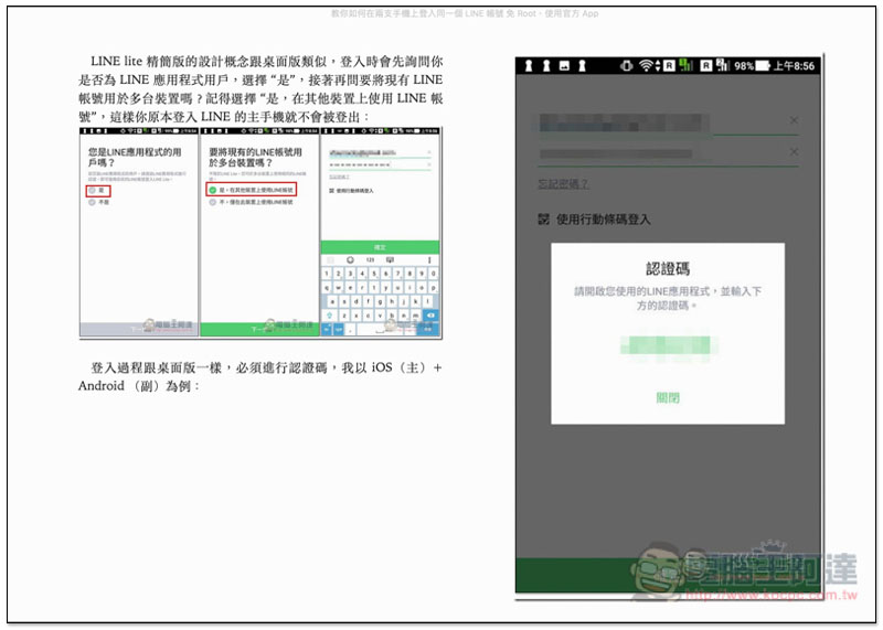 截圖 2019-08-10 下午4.47.16.jpg 截圖 2019 08 10 下午4 47 16