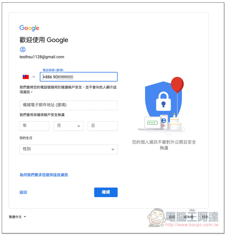 截圖 2019-08-10 下午10.28.04.jpg 截圖 2019 08 10 下午10 28 04
