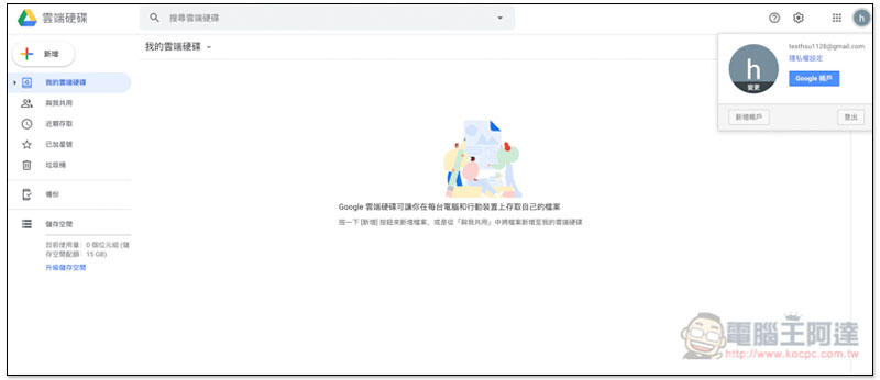 截圖 2019-08-10 下午10.28.49.jpg 截圖 2019 08 10 下午10 28 49