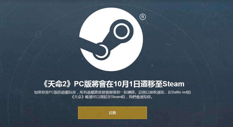《 天命2:新生光能 》將於10月開放支援平台免費遊玩 開放原玩家完整轉移資料 - 電腦王阿達 《 天命2:新生光能 》將於10月開放支援平台免費遊玩 開放原玩家完整轉移資料 - 電腦王阿達