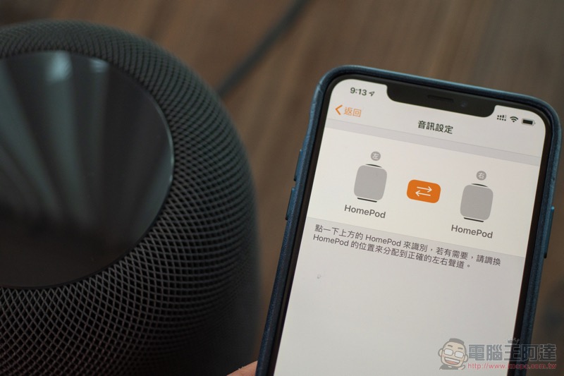 Apple HomePod 生活體驗 :聰穎聆聽,就要全能 - 電腦王阿達 Apple HomePod 生活體驗 :聰穎聆聽,就要全能 - 電腦王阿達