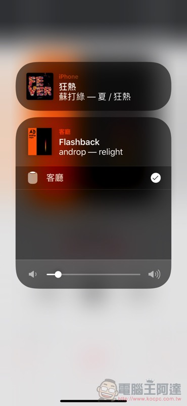 Apple HomePod 生活體驗 :聰穎聆聽,就要全能 - 電腦王阿達 Apple HomePod 生活體驗 :聰穎聆聽,就要全能 - 電腦王阿達