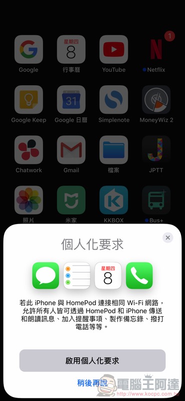 Apple HomePod 生活體驗 :聰穎聆聽,就要全能 - 電腦王阿達 Apple HomePod 生活體驗 :聰穎聆聽,就要全能 - 電腦王阿達