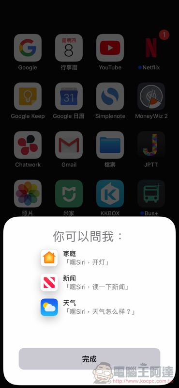 Apple HomePod 生活體驗 :聰穎聆聽,就要全能 - 電腦王阿達 Apple HomePod 生活體驗 :聰穎聆聽,就要全能 - 電腦王阿達