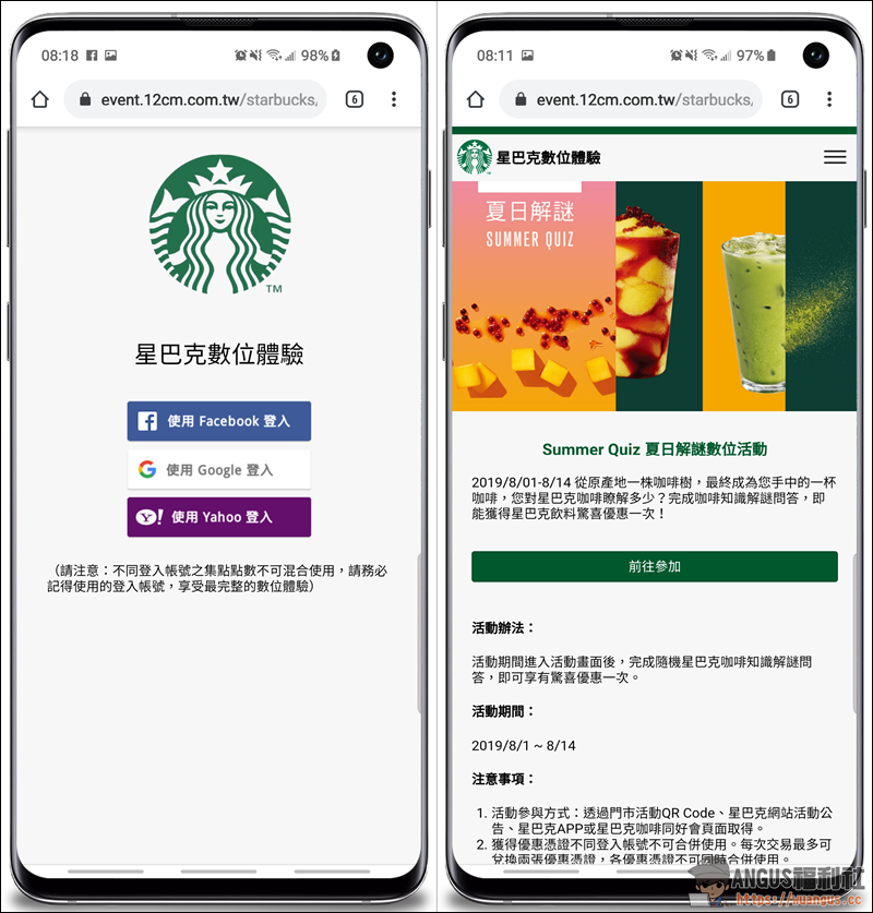 最後兩天 星巴克買一送一 ,夏日解謎 Summer Quiz! - 電腦王阿達 最後兩天 星巴克買一送一 ,夏日解謎 Summer Quiz! - 電腦王阿達