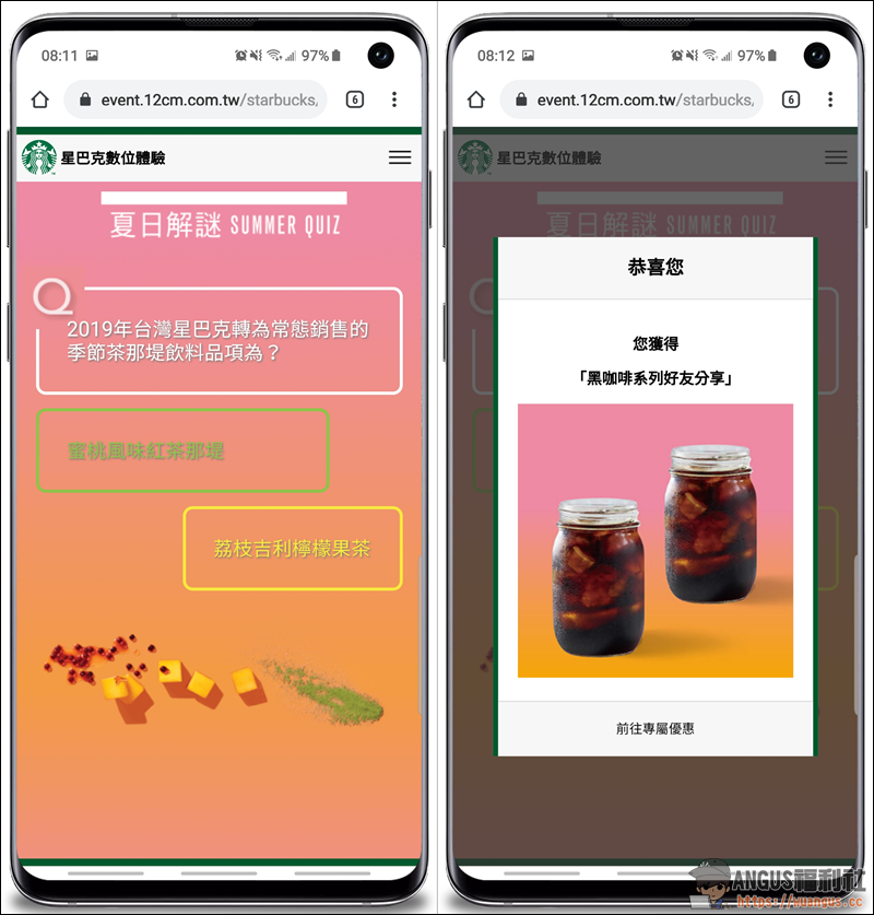 最後兩天 星巴克買一送一 ,夏日解謎 Summer Quiz! - 電腦王阿達 最後兩天 星巴克買一送一 ,夏日解謎 Summer Quiz! - 電腦王阿達