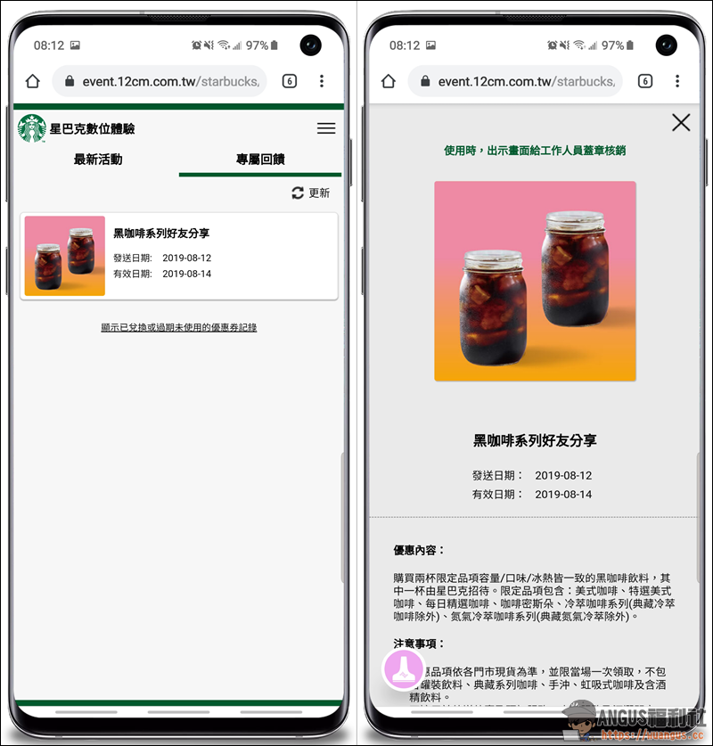 最後兩天 星巴克買一送一 ,夏日解謎 Summer Quiz! - 電腦王阿達 最後兩天 星巴克買一送一 ,夏日解謎 Summer Quiz! - 電腦王阿達