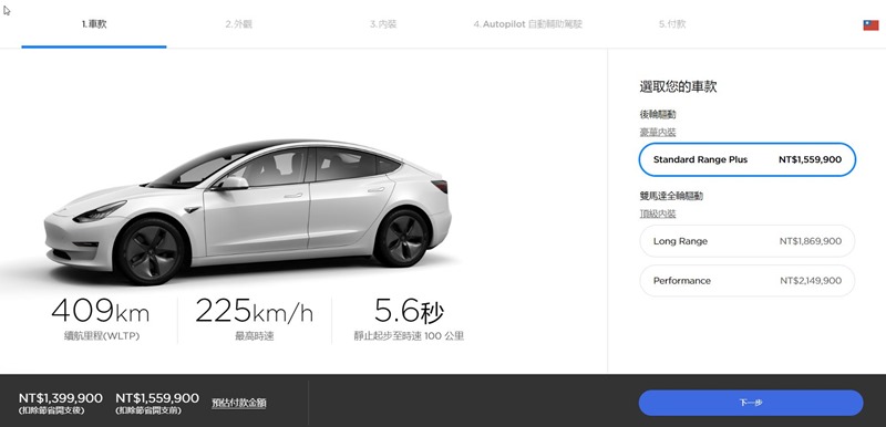 TESLA Model3真的漲價了!全車系漲5~6萬元 - 電腦王阿達 01