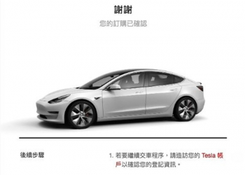 TESLA Model 3 怎麼選最划算，配備建議懶人包 - 電腦王阿達
