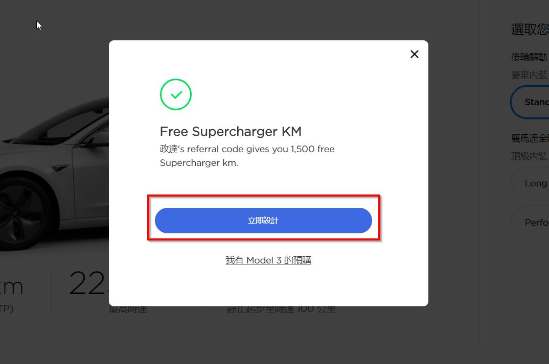 TESLA Model 3 怎麼選最划算,配備建議懶人包 - 電腦王阿達 TESLA Model 3 怎麼選最划算,配備建議懶人包 - 電腦王阿達