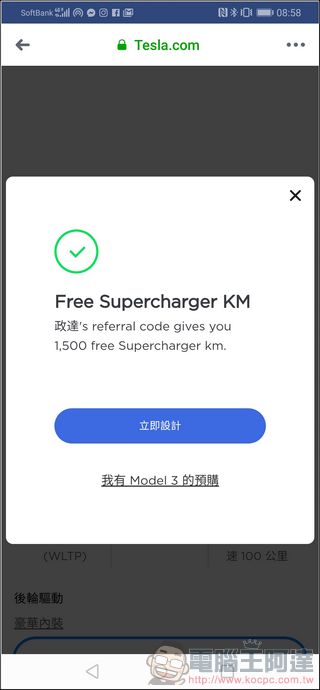 阿達老實說系列 TESLA 特斯拉優缺點全揭露! Q&A 答客問 - 電腦王阿達 阿達老實說系列 TESLA 特斯拉優缺點全揭露! Q&A 答客問 - 電腦王阿達
