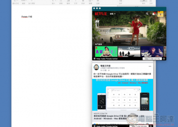 Flotato 可將網頁變成獨立 App 的免費工具，還提供視窗最上層顯示設定 - 電腦王阿達
