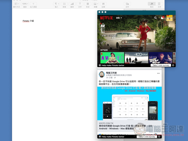 截圖 2019-08-13 上午11.18.33.jpg flotato ,截圖 2019 08 13 上午11 18 33