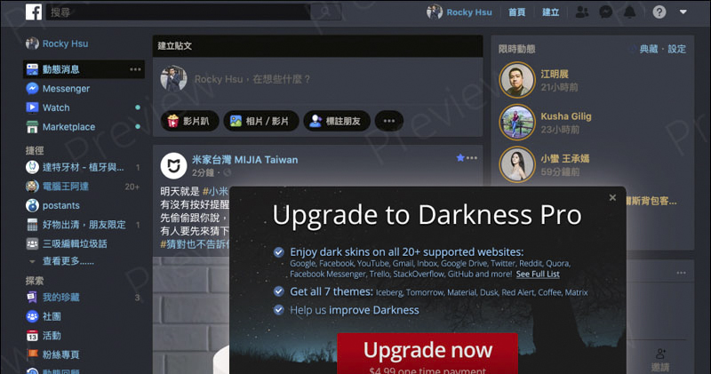 Facebook app 暗黑模式 Facebook app 暗黑模式