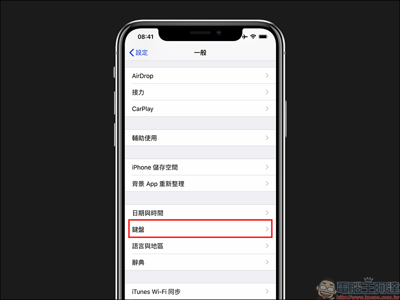 iOS 應用小技巧 : 如何關閉英文自動大寫? - 電腦王阿達 iOS 應用小技巧 : 如何關閉英文自動大寫? - 電腦王阿達