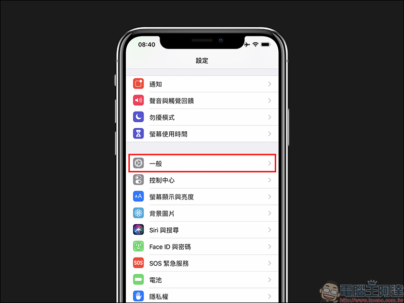 iOS 應用小技巧 ： 如何關閉英文自動大寫？ - 電腦王阿達