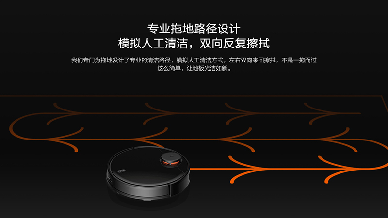 小米推出 米家掃拖機器人 ,支援多種掃拖模式、新一代 LDS 雷射測距感應器、2100Pa 超大吸力 - 電腦王阿達 小米推出 米家掃拖機器人 ,支援多種掃拖模式、新一代 LDS 雷射測距感應器、2100Pa 超大吸力 - 電腦王阿達