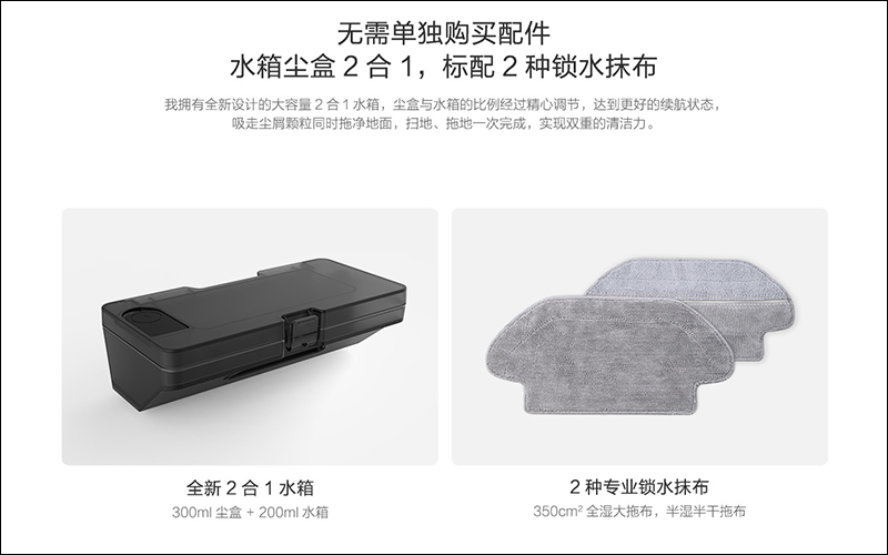 小米推出 米家掃拖機器人 ,支援多種掃拖模式、新一代 LDS 雷射測距感應器、2100Pa 超大吸力 - 電腦王阿達 小米推出 米家掃拖機器人 ,支援多種掃拖模式、新一代 LDS 雷射測距感應器、2100Pa 超大吸力 - 電腦王阿達