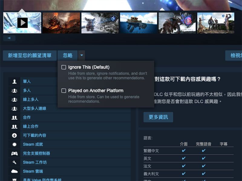 Steam 新增忽略功能,用以過濾其他平台上已體驗的遊戲 - 電腦王阿達 Steam 新增忽略功能,用以過濾其他平台上已體驗的遊戲 - 電腦王阿達