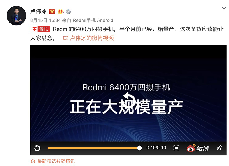 Redmi 6400 萬畫素新機 工廠組裝影片曝光！官方表示半個月前已開始量產 - 電腦王阿達