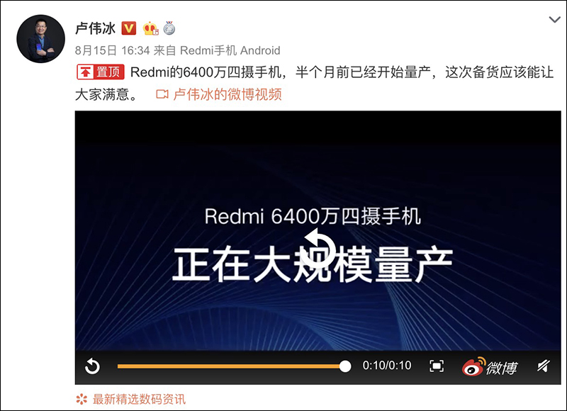 Redmi 6400 萬畫素新機 工廠組裝影片曝光!官方表示半個月前已開始量產 - 電腦王阿達 Redmi 6400 萬畫素新機 工廠組裝影片曝光!官方表示半個月前已開始量產 - 電腦王阿達